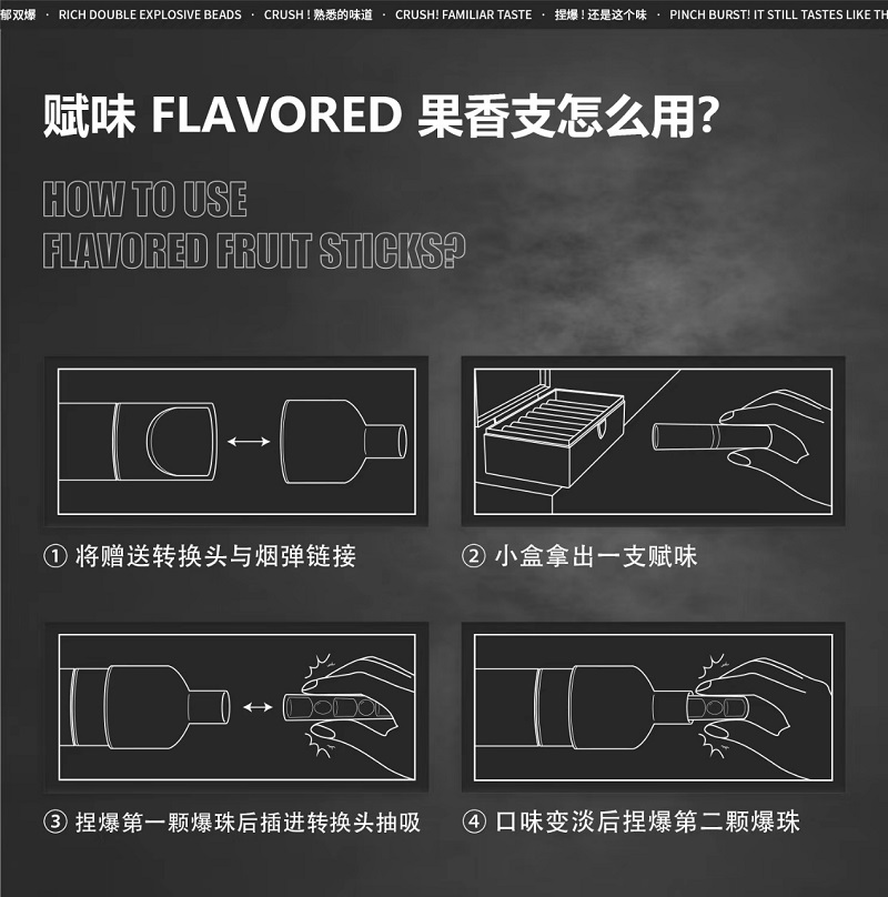 赋味果香支能解决国标电子烟卖不动不好抽的问题吗？